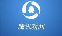 腾讯新闻的爆料电话,揭秘神秘电话背后的真相