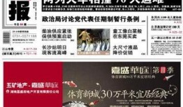 潇湘晨报爆料微笑视频,潇湘晨报独家爆料背后的故事