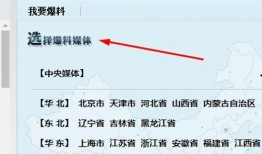 搜索最新爆料新闻,揭秘娱乐圈惊天大事件！