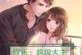 两个人吃瓜的娱乐小说,两颗瓜子的甜蜜碰撞