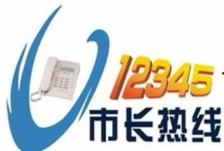 永安市新闻爆料热线,聚焦民生，倾听民声