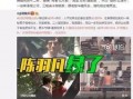 玉林二环爆料事件视频播放,真相与舆论的碰撞