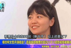 高嘉瑜视频爆料