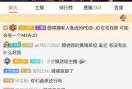 黄猿直播间爆料视频,独家爆料视频内容大起底