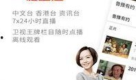 凤凰新闻 如何爆料,助力真相传递