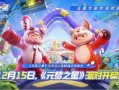 元梦之星最新爆料祈愿视频,祈愿视频背后的神秘力量