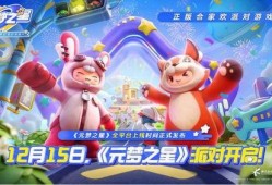 元梦之星最新爆料祈愿视频,祈愿视频背后的神秘力量