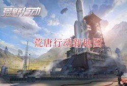 荒野行动最新爆料皮肤图片,炫酷造型引玩家热议