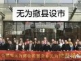 阜阳太和新闻爆料