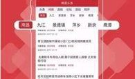 肥猫爆料头条新闻,头条新闻背后的惊人真相