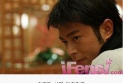 明星大爆料古天乐视频,幕后故事与公益之路