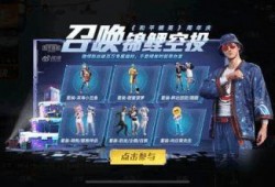 和平精英新活动爆料最新