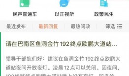 重庆630新闻爆料网,揭秘重大事件背后真相