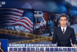 美国核酸爆料最新消息,突破性发现揭示病毒奥秘