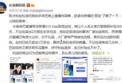 最新辛巴直播爆料新闻,揭秘娱乐圈最新动态