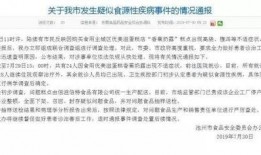 新闻报料热点爆料案例范文,真实案例深度剖析