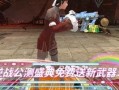 逆战银河皮肤爆料大全最新,全新战甲亮相，炫酷特效尽收眼底