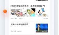 全网新闻爆料网站下载,揭秘热点事件背后的真相