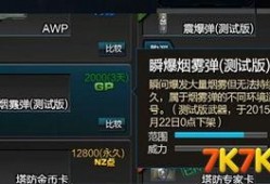 逆战最新手雷爆料,全新特效与玩法，战场风云再起！