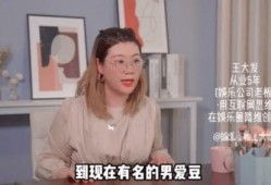 我是大明星爆料圈内幕