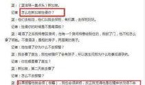 新闻爆料采访内容,新闻爆料背后的真相与人物访谈