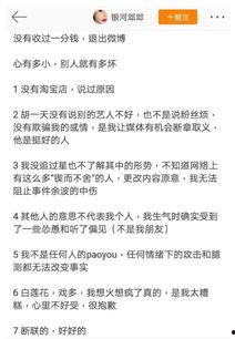 娱乐吃瓜反转事件是真的吗,真相还是炒作？